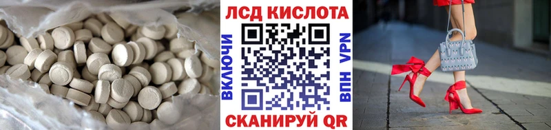 Лсд 25 экстази кислота мега Алушта наркота